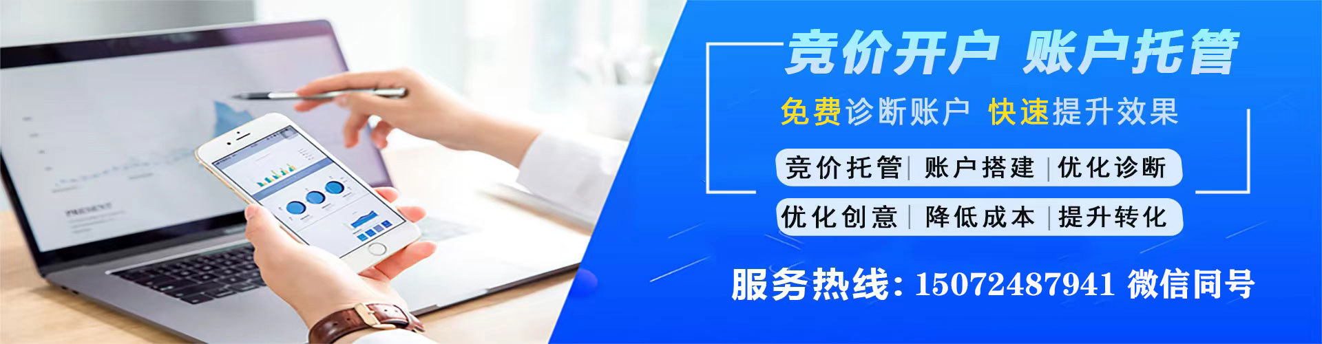 栾城竞价推广